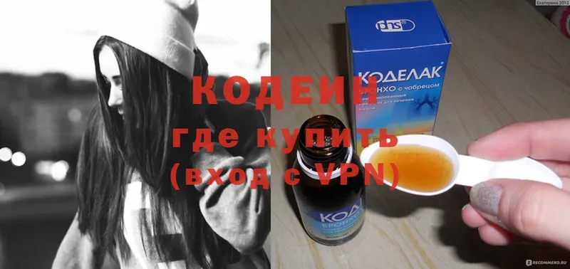 Кодеиновый сироп Lean напиток Lean (лин)  наркота  Зуевка 