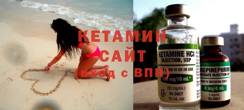 Кетамин ketamine Зуевка